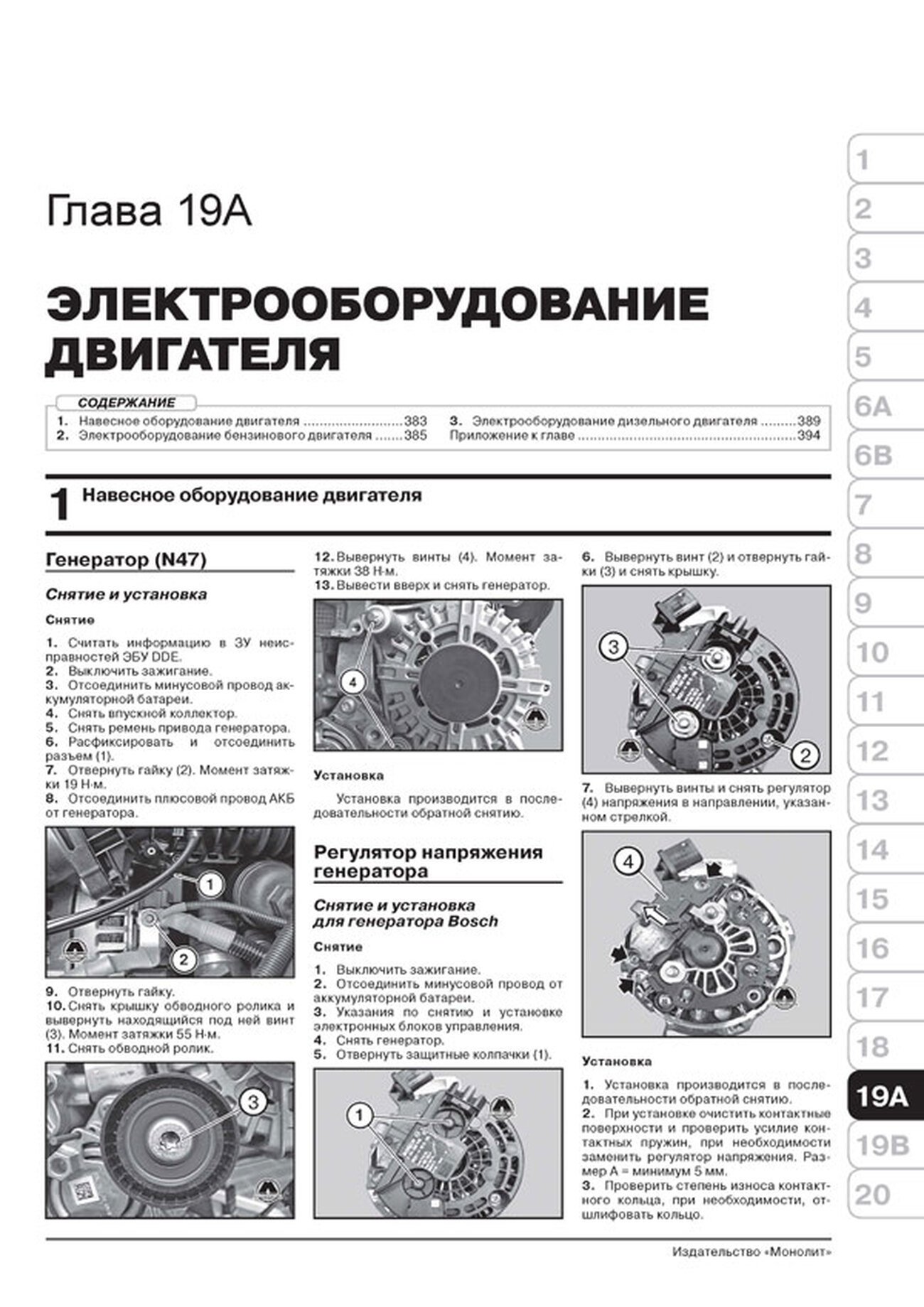 Книга: BMW 5 серии (F10 / F11) (б , д) с 2010 + рест. 2013 г.в., рем., экспл., то, сер. ЗС | Монолит