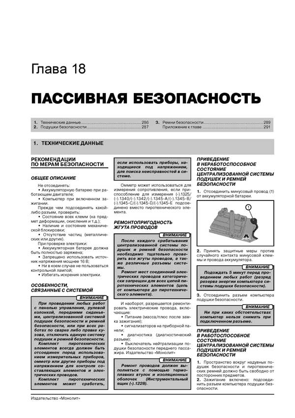 Комплект литературы по ремонту и обслуживанию Fiat Ducato / Peugeot Boxer / Citroen Jumper c 2006 года выпуска