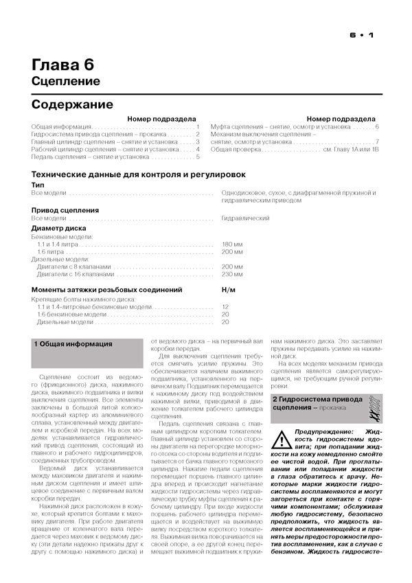 Книга: CITROEN C3 (б , д) с 2002 г.в., рем., экспл., то, сер. ЗС | Монолит