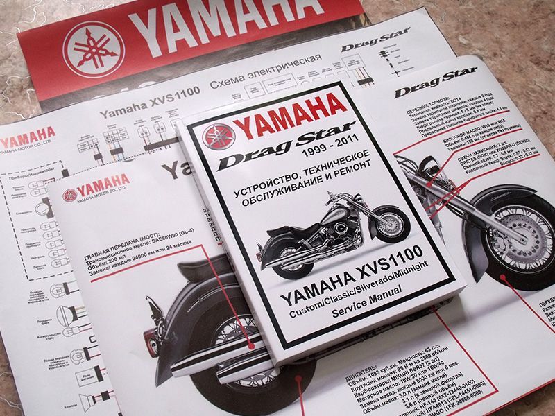 Yamaha XVS1100 Drag Star: Руководство по эксплуатации, техническому обслуживанию и ремонту на русском языке. Мото Сервис Мануал