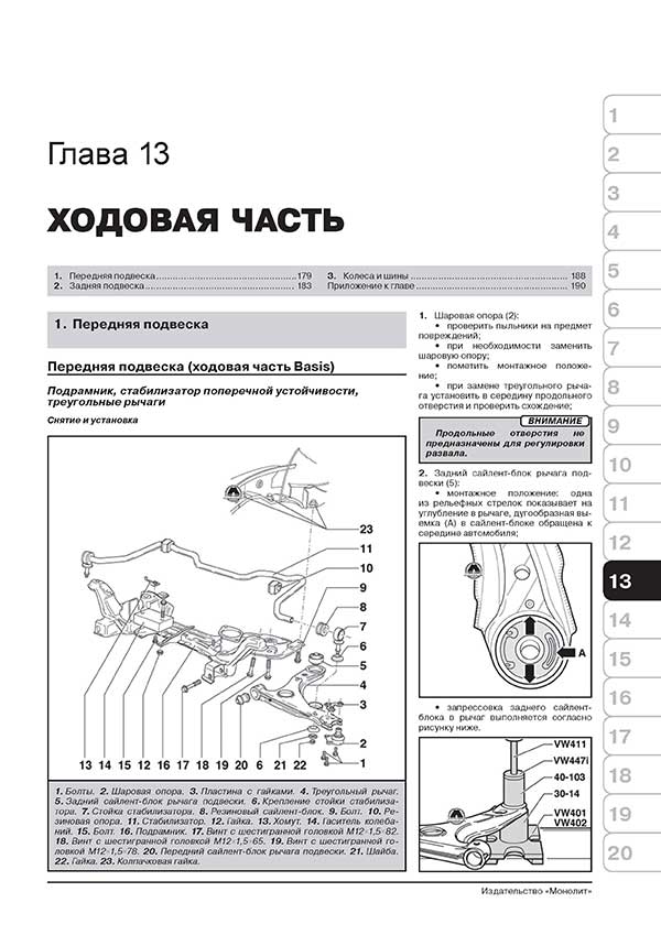 Книга: VOLKSWAGEN GOLF 3 / VENTO (б , д) с 1991 г.в., рем., экспл., то, сер. ЗС | Монолит
