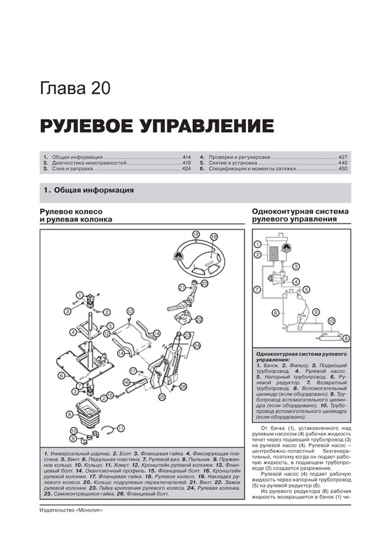 Книга: DAF 95XF / XF95 (д) 1997-2007 г.в., рем, экспл., то + каталог деталей | Монолит