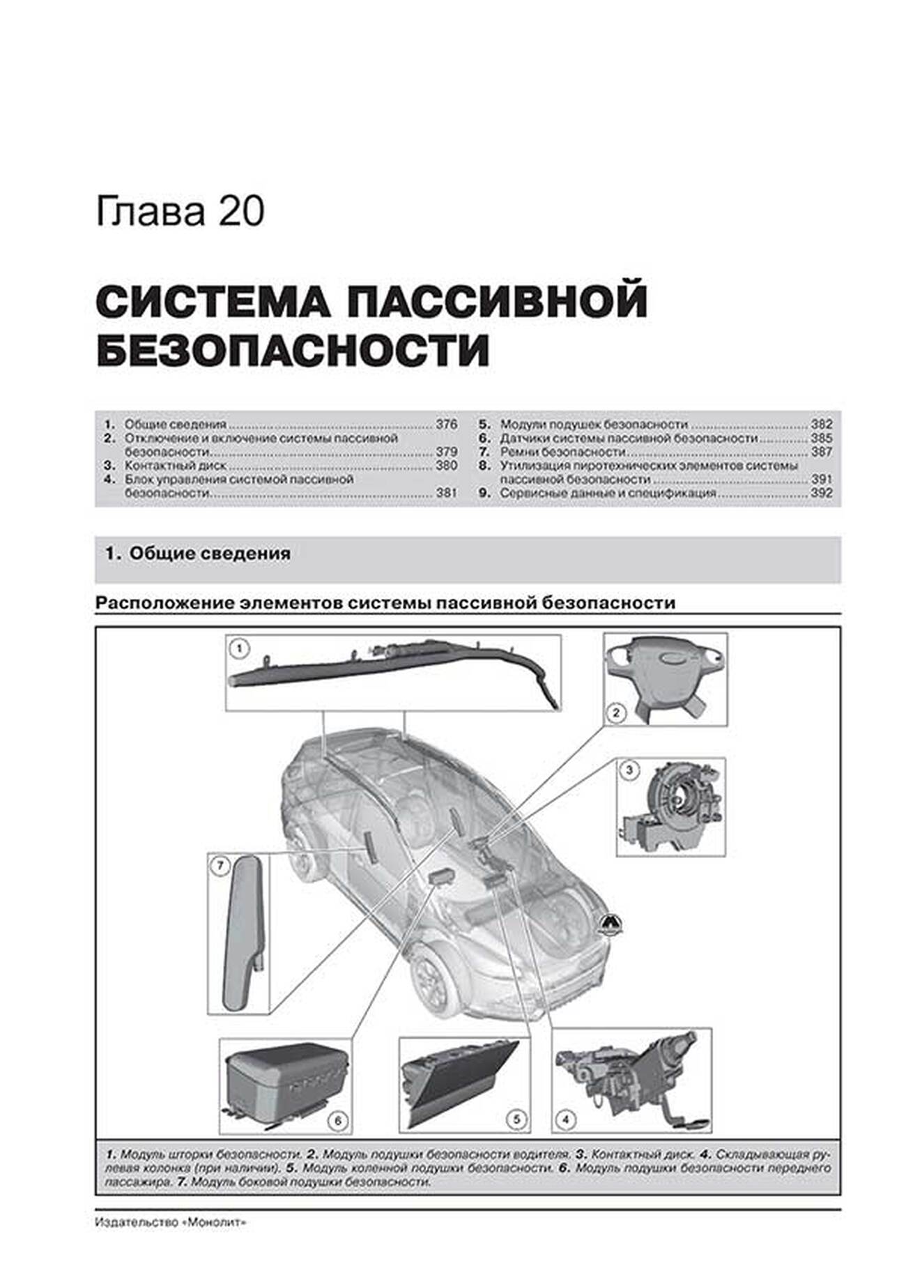Книга: FORD KUGA 2 / ESCAPE (б , д) с 2012 г.в., рем., экспл., то, сер. ЗС | Монолит