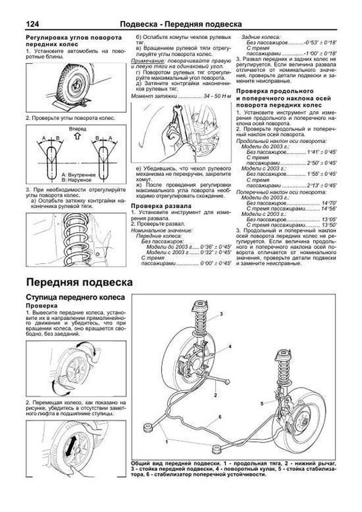 Книга: KIA RIO (б) с 2000-2005 г.в., рем., экспл., то | Легион-Aвтодата