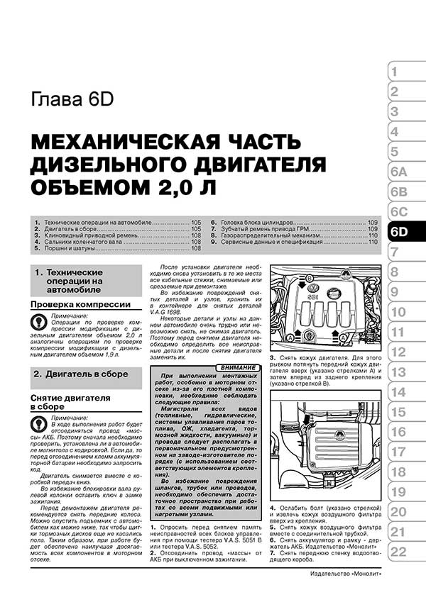 Комплект литературы по ремонту и обслуживанию Volkswagen Caddy с 2003 года выпуска
