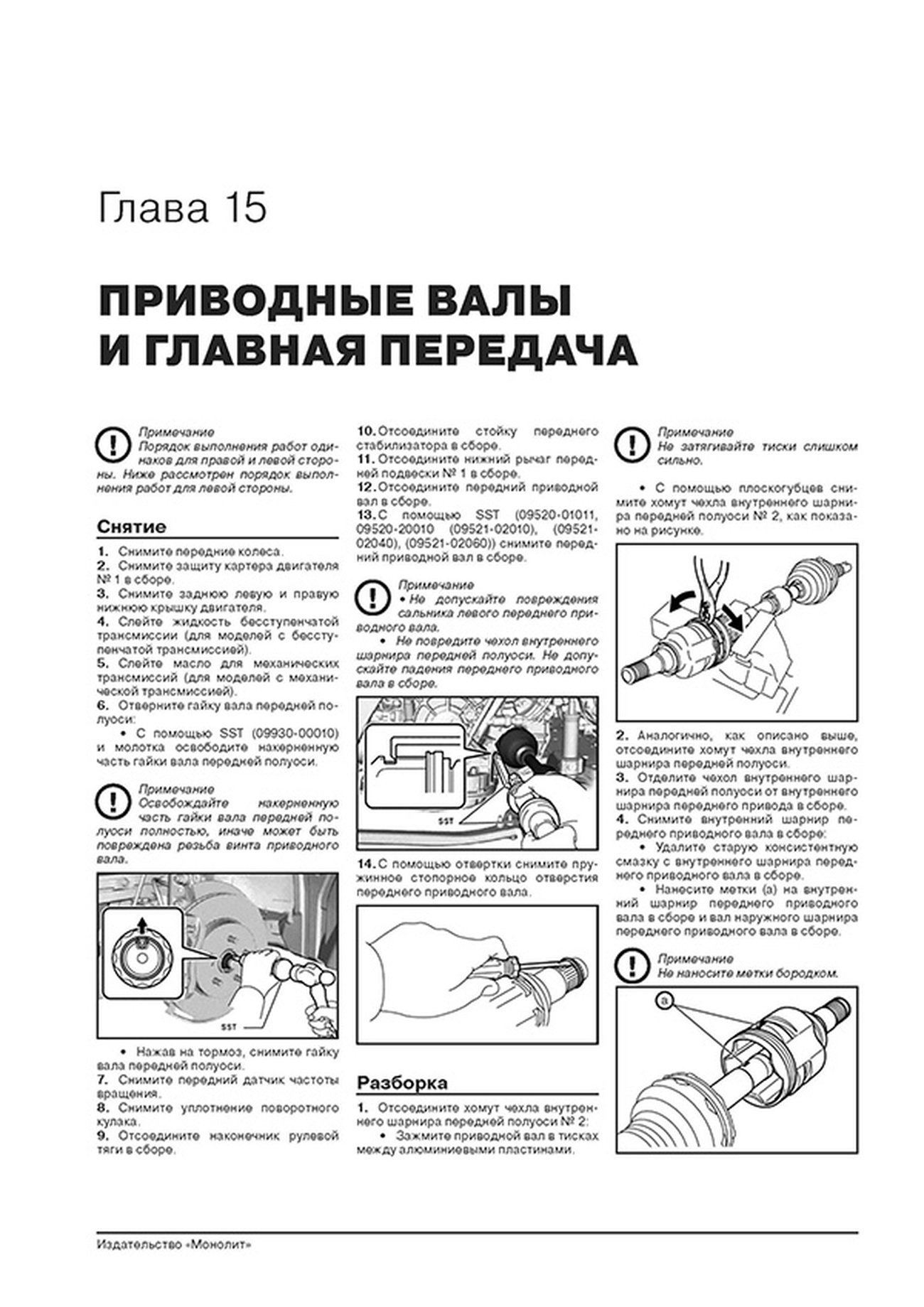 Книга: TOYOTA COROLLA (б) с 2019 г.в., рем., экспл., то, сер. ЗС | Монолит