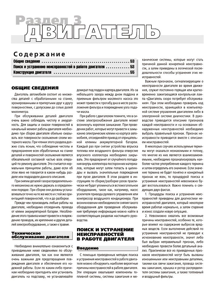 Книга: DAEWOO ESPERO (б) 1991-2000 г.в., рем., экспл., то | Третий Рим