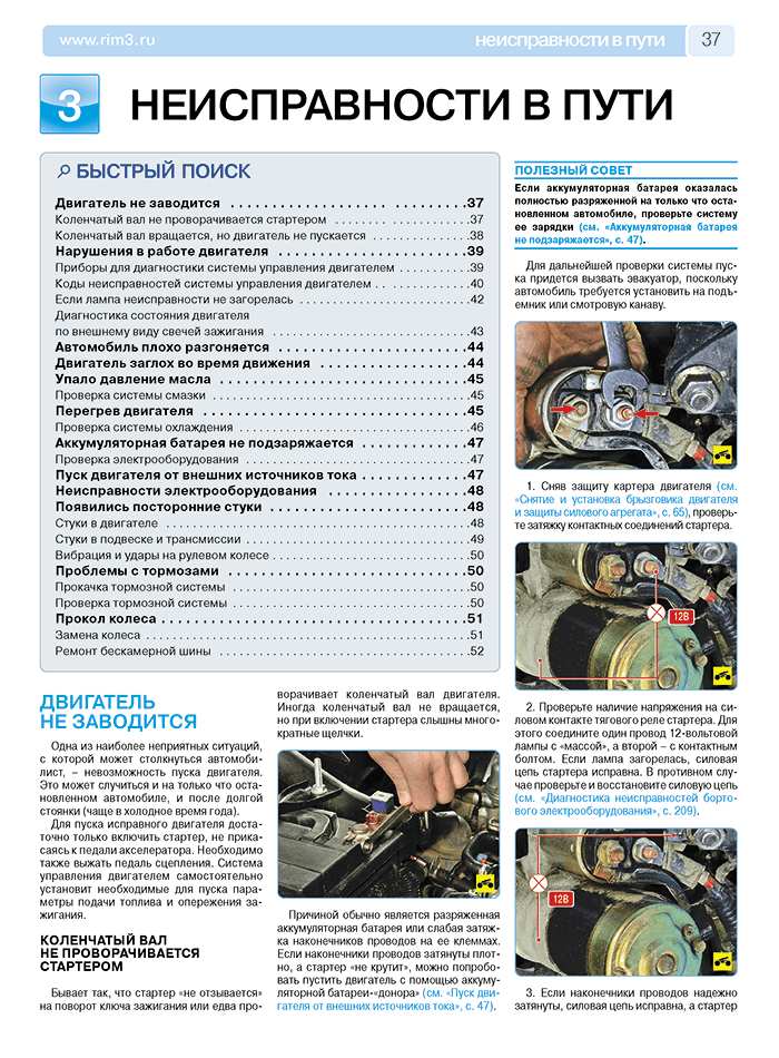 Книга: GREAT WALL HOVER H3 (б) с 2010 г.в., рем., экспл., то, сер. РБП | Третий Рим