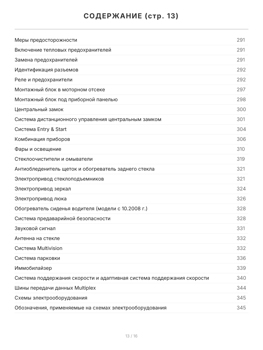 Книга: TOYOTA COROLLA AXIO / FIELDER (б) 2006-2012 г.в., рем., экспл., то | Легион-Aвтодата