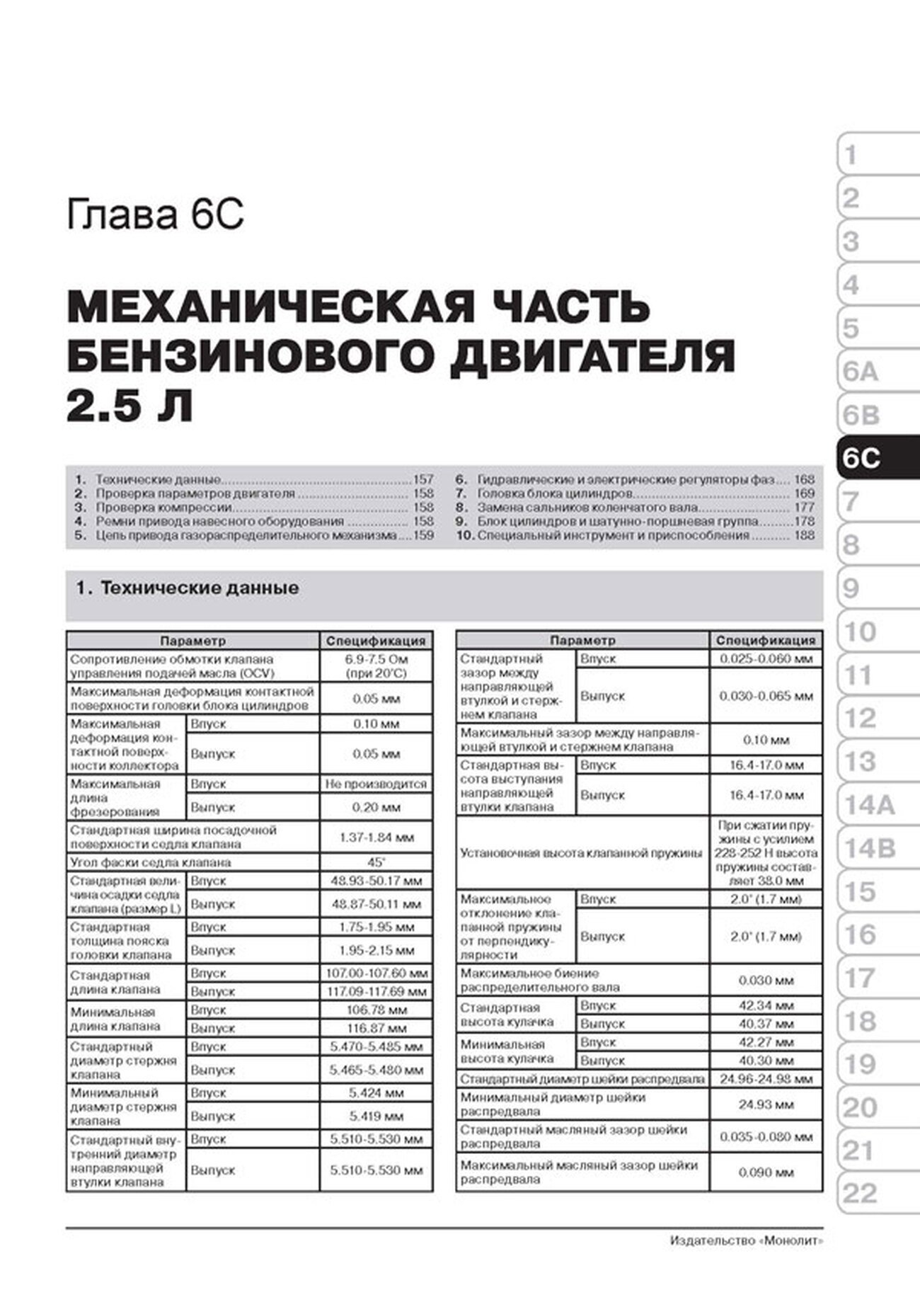 Книга: MAZDA 6 (б , д) с 2012 г.в., рем., экспл., то, сер. ЗС | Монолит