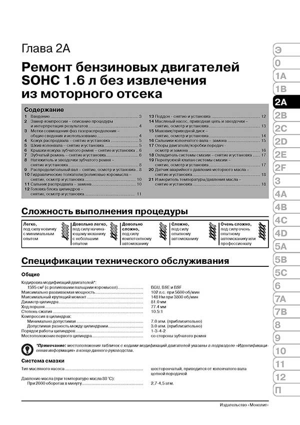 Комплект литературы по ремонту и обслуживанию Volkswagen Golf 5 с 2003 года выпуска