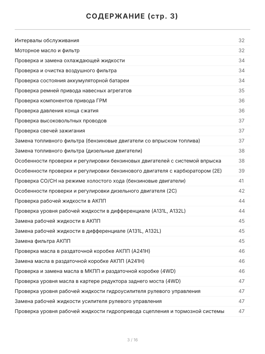 Книга: TOYOTA COROLLA / COROLLA SPRINTER / MARINO / CERES / LEVIN / TRUENO (б , д) 1991-2000 г.в., рем., экспл., то, сер.ПРОФ. | Легион-Aвтодата