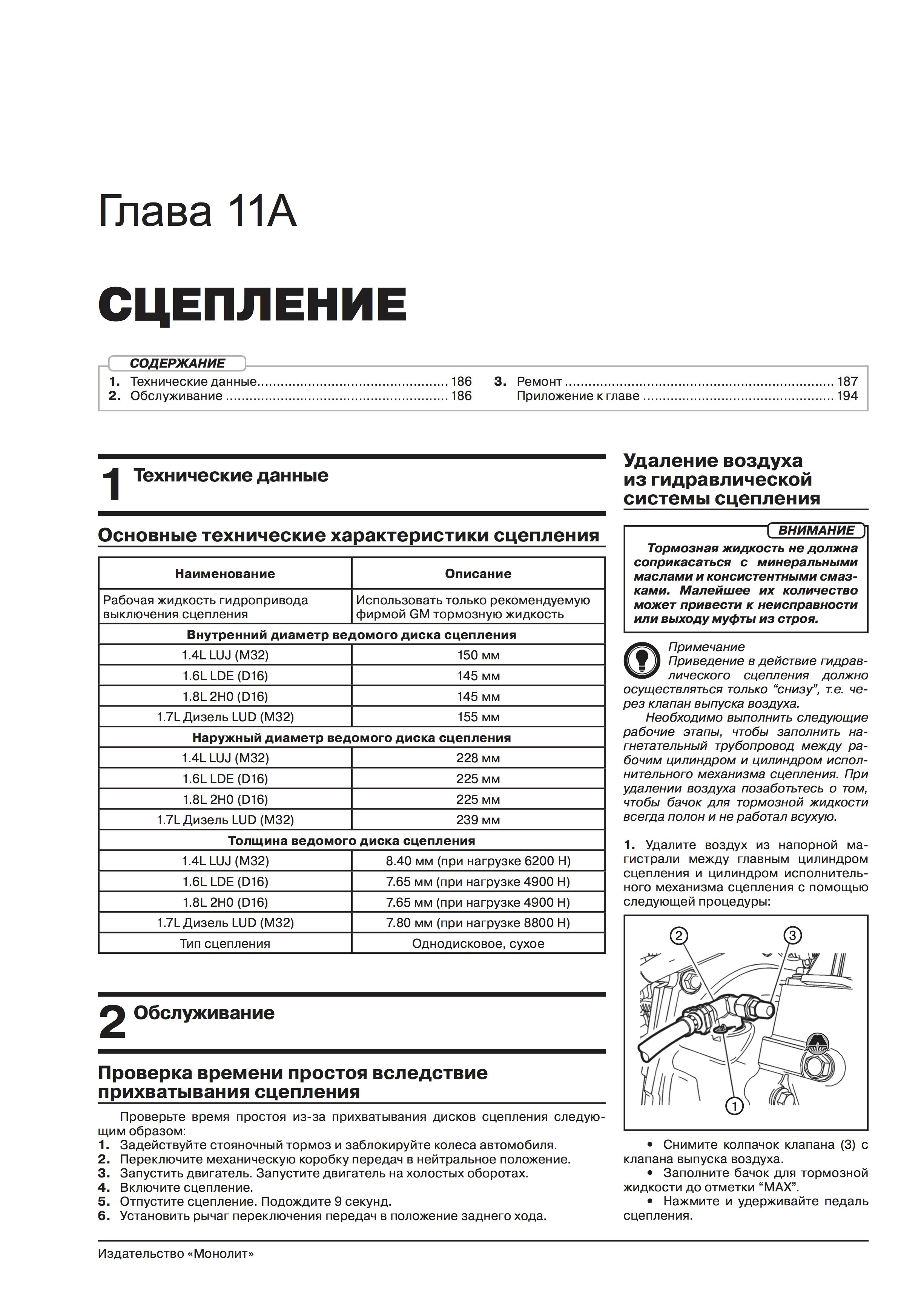 Книга: CHEVROLET TRACKER / TRAX (б , д) с 2013 г.в., рем., экспл., то, сер. ЗС | Монолит