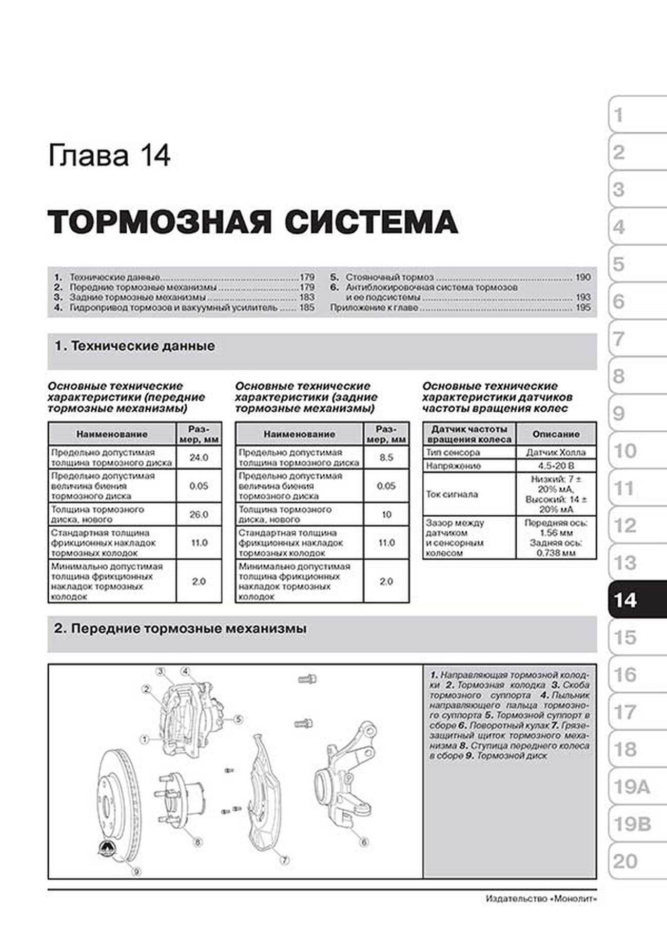 Книга: GEELY EMGRAND EC7 (б) с 2010 г.в., рем., экспл., то, сер. ЗС | Монолит
