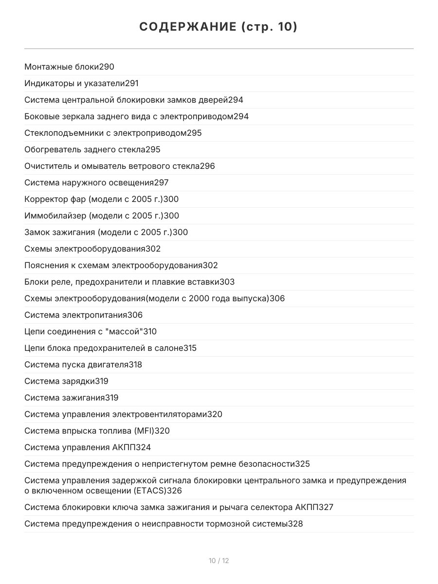 Книга: HYUNDAI ACCENT / TagAZ (б) 1999-2006 г.в. рем., экспл., то | Легион-Aвтодата