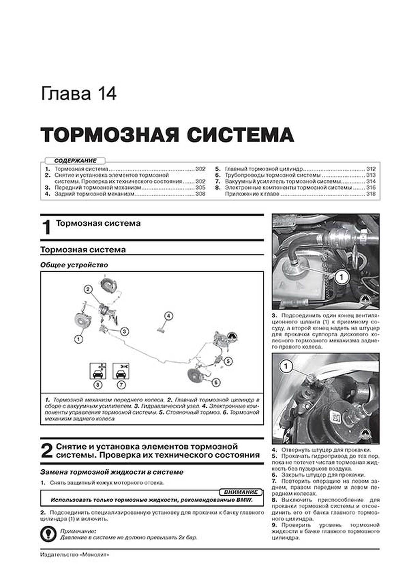 Книга: BMW 3 (F30 / F31) (б , д) с 2011 г.в. рем., экспл., то, сер. ЗС | Монолит