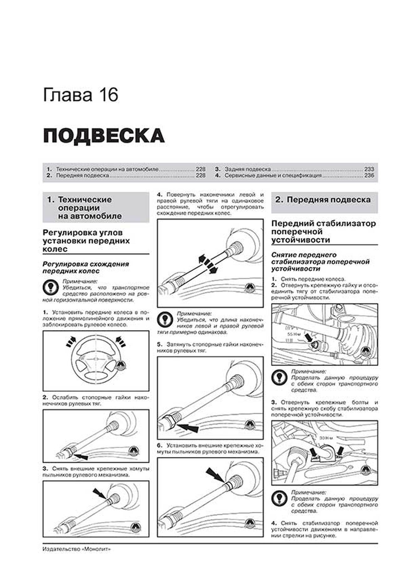 Книга: FORD TRANSIT (V347 / 348) / TOURNEO (BUS M1 / M2) / KOMBI / VAN / SUPERVAN / CARGO / CARGO VAN / CARGO SPACE (б , д) с 2006 + рест. с 2011 г.в., рем., экспл., то, сер. ЗС | Монолит