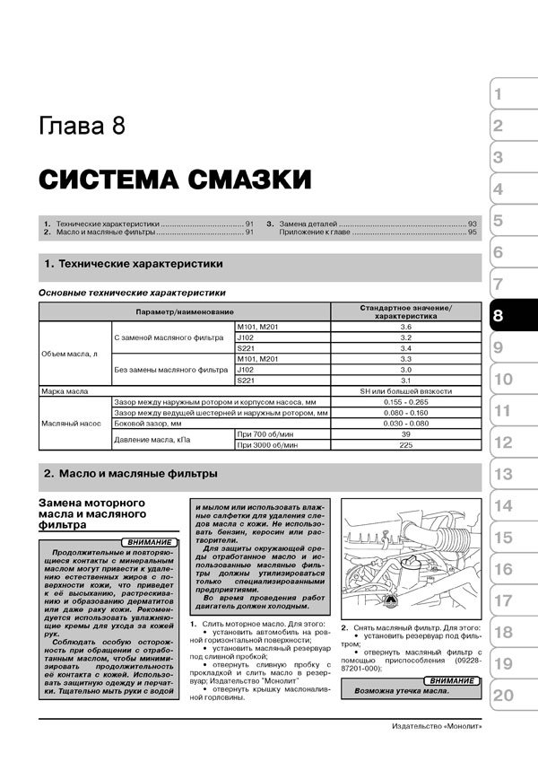 Комплект литературы по ремонту и обслуживанию Daihatsu Terios / Be-Go / Toyota Rush с 2006 года выпуска