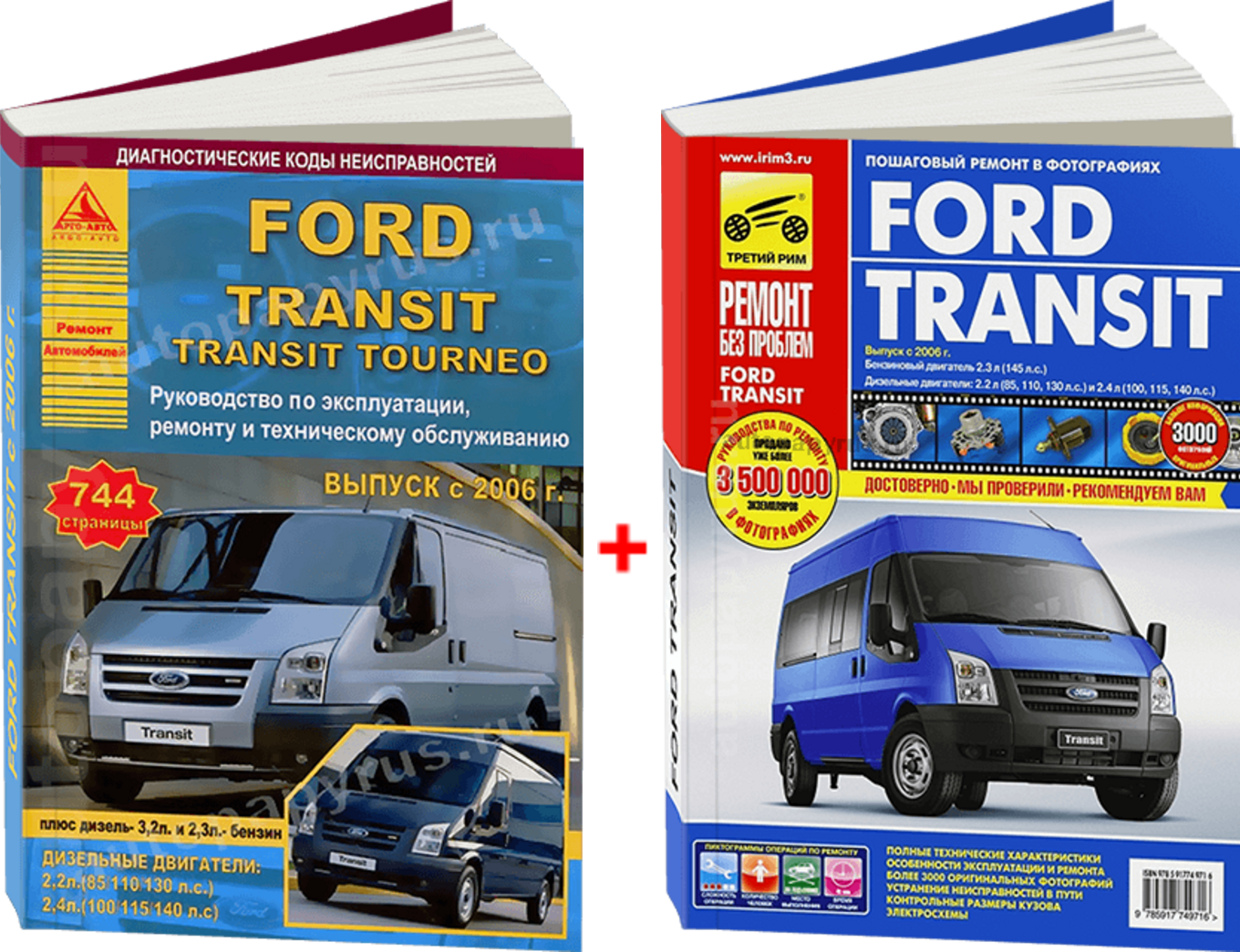 Комплект литературы по ремонту и обслуживанию Ford Transit с 2006 года выпуска