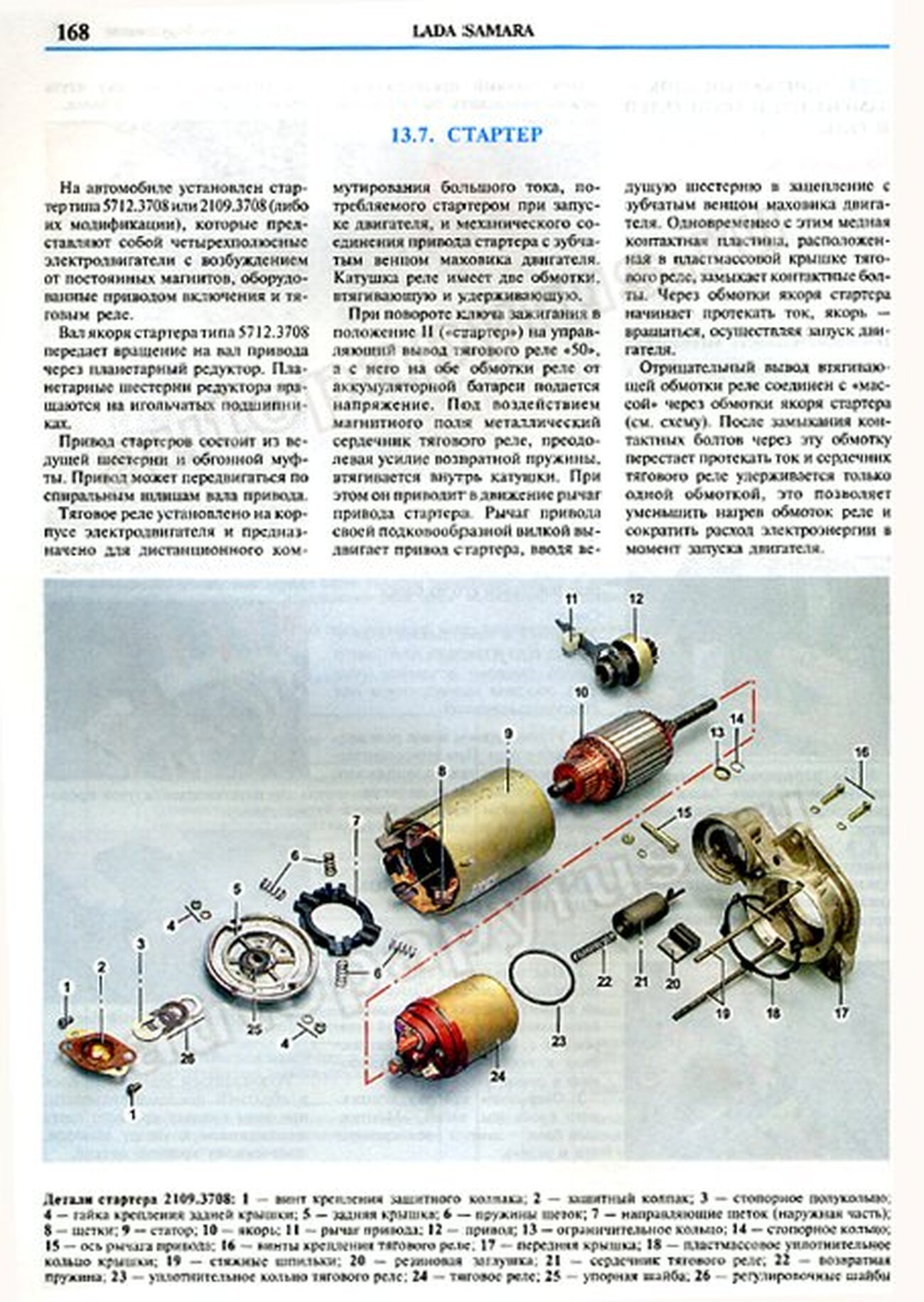 Книга: LADA 115 | SAMARA (ВАЗ 2115) (б) рем., экспл., то, ЦВЕТ. фото., сер. ЯРС | Мир Автокниг