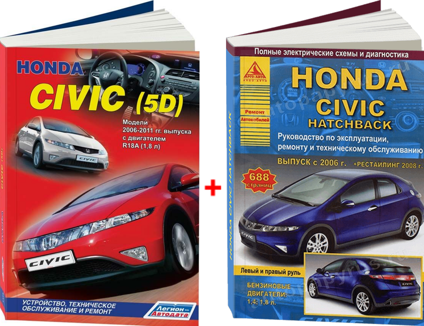 Комплект литературы по ремонту и обслуживанию Honda Civic 5D с 2006 года выпуска