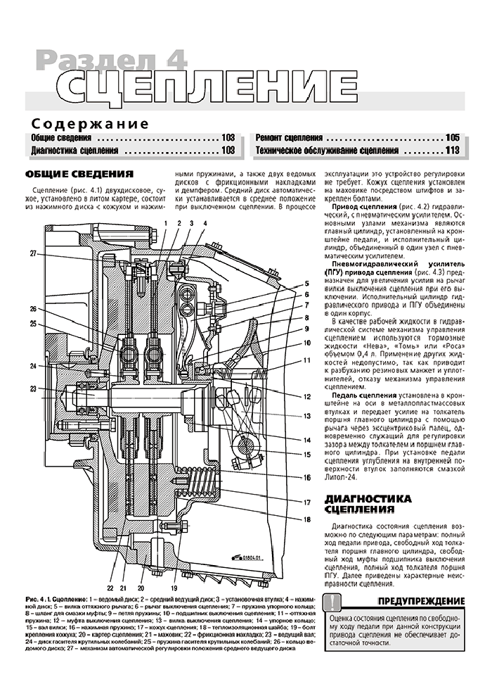 Книга: КАМАЗ 6x4 / 6x6 (д) рем., экспл., то | Третий Рим