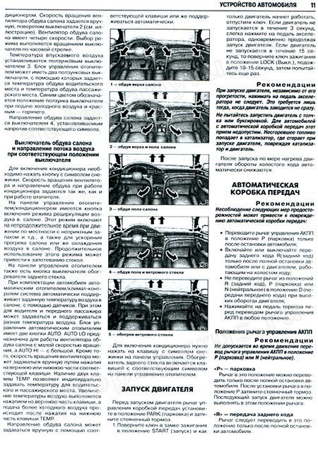 Книга: CHRYSLER PACIFICA (б)  2003-2009 г.в., рем., экспл., то | Ротор