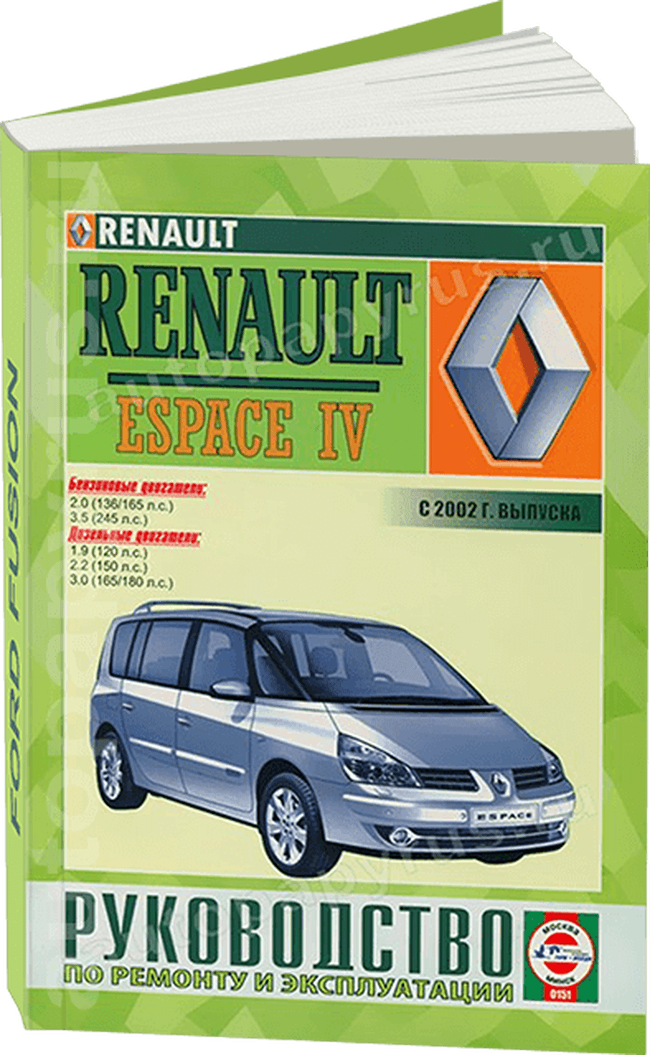 Книга: RENAULT ESPACE IV (б , д) с 2002 г.в, рем., экспл., то | Чижовка