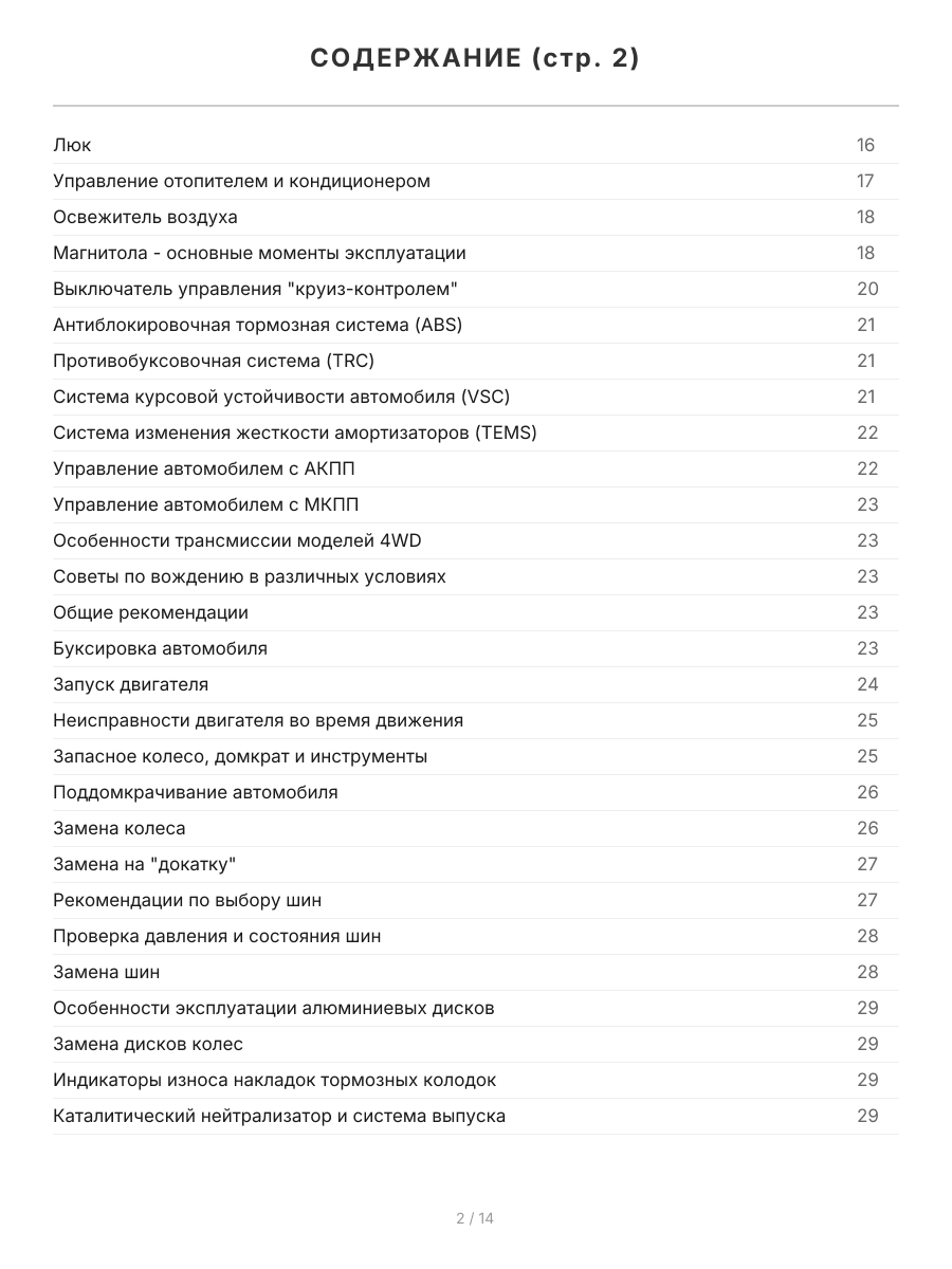 Книга: TOYOTA MARK II / MARK II BLIT / VEROSSA (б) 2000-2007 г.в., рем., экспл., то | Легион-Aвтодата