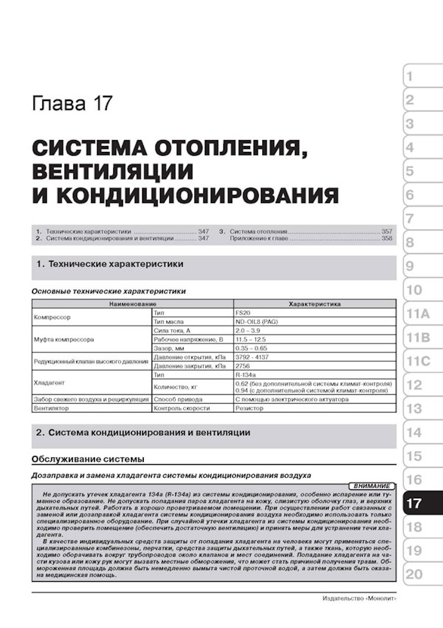 Книга: FORD EXPEDITION / LINCOLN NAVIGATOR (б) с 2007 г.в., рем., экспл., то, сер. ЗС | Монолит