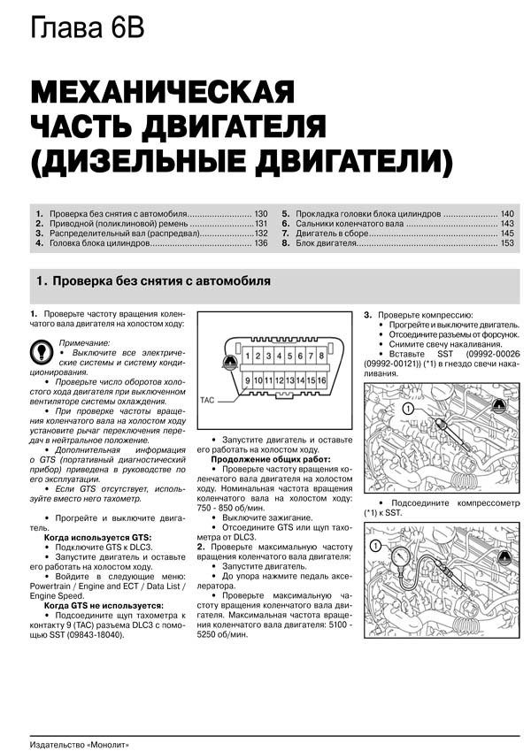 Комплект литературы по ремонту и обслуживанию Toyota Rav4 с 2013 года выпуска