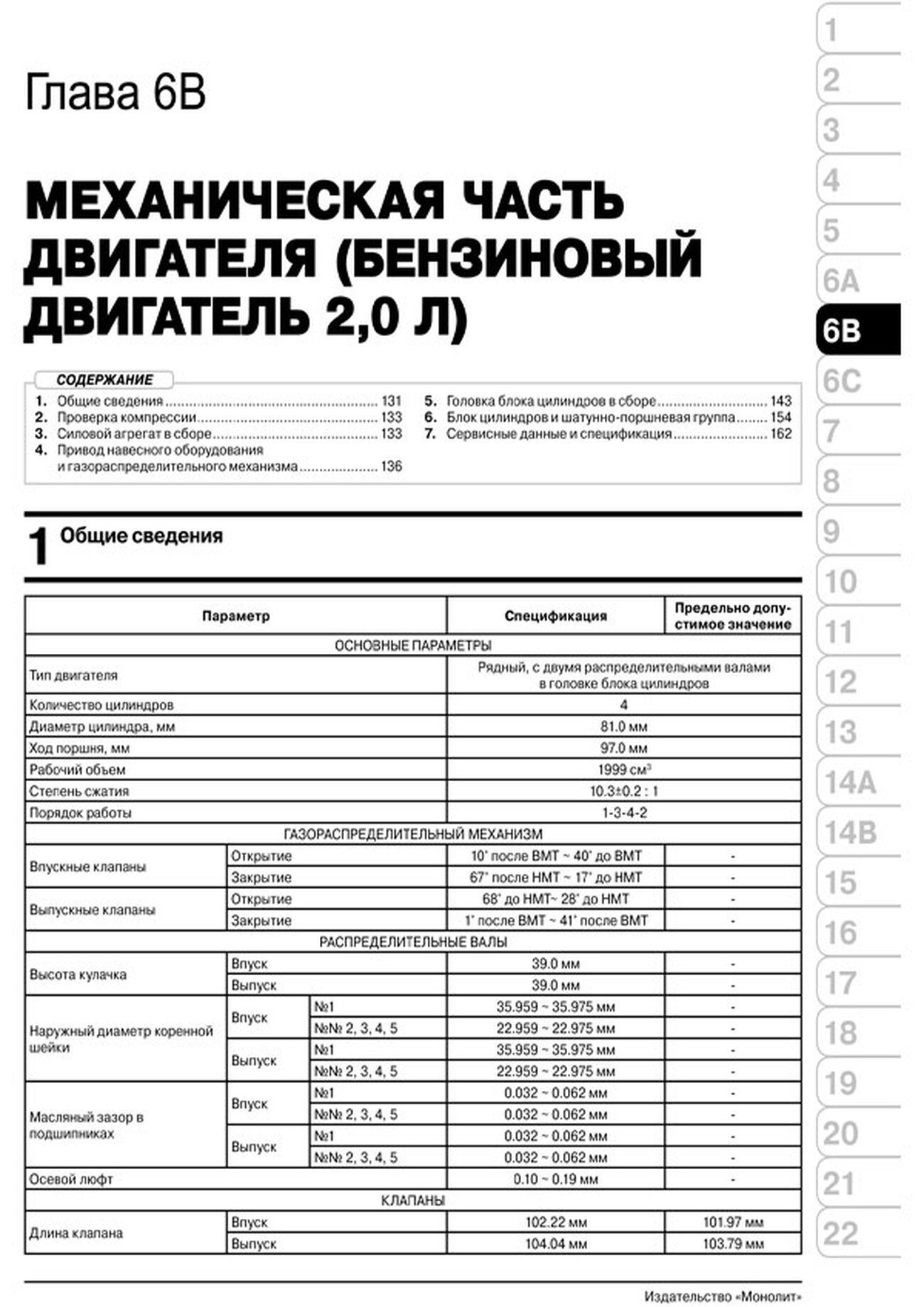 Книга: KIA SOUL (б , д) с 2013 г.в. рем., экспл., то, сер. ЗС | Монолит