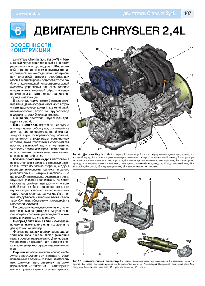 Книга: ГАЗ 3302 / 2705 ГАЗЕЛЬ-БИЗНЕС (б) с 2009 г.в., рем., экспл., то, ЦВЕТ. фото., сер. РБП | Третий Рим