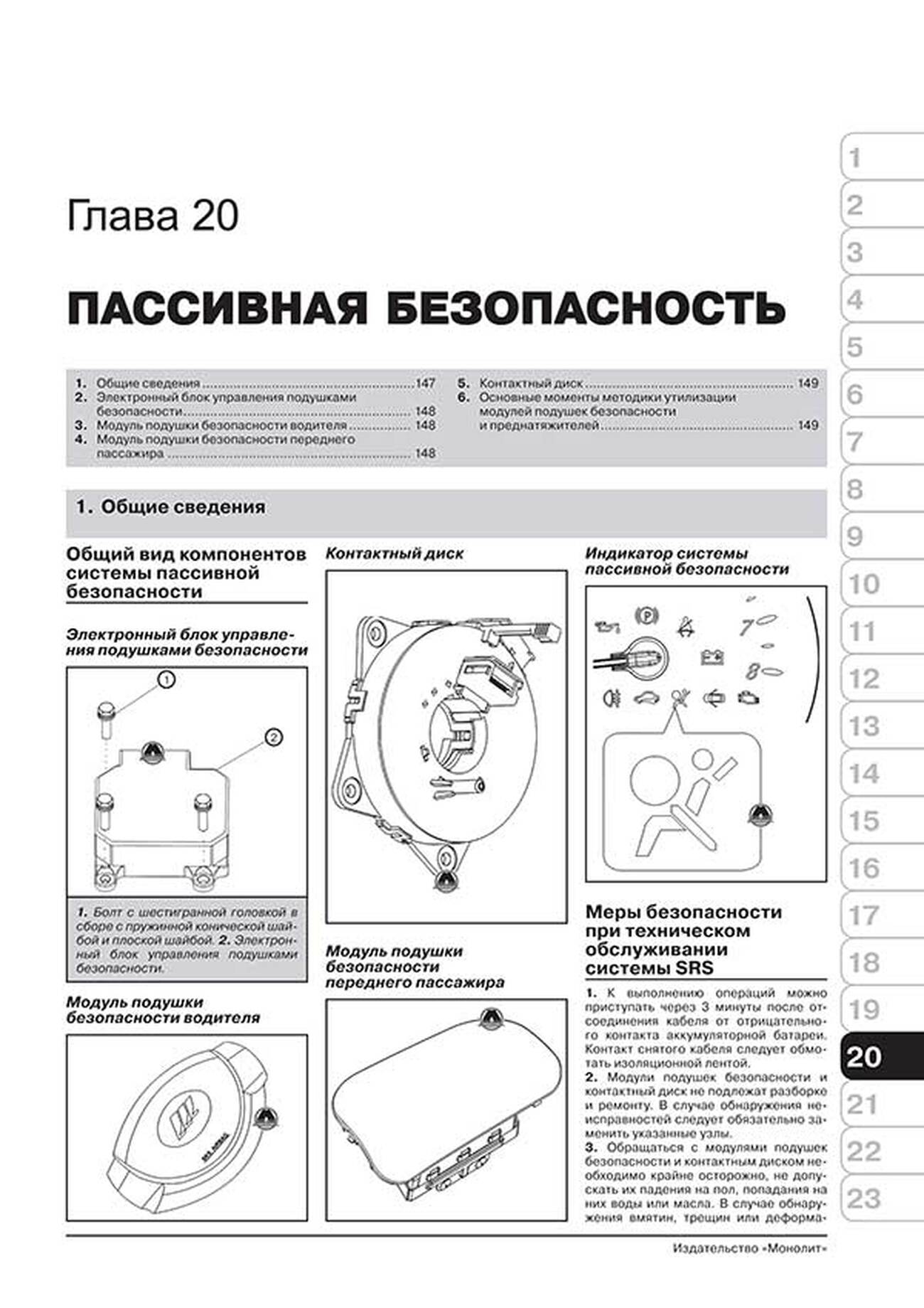 Книга: LIFAN SMILY (320) (б) с 2008 г.в. рем., экспл., то, сер. ЗС | Монолит