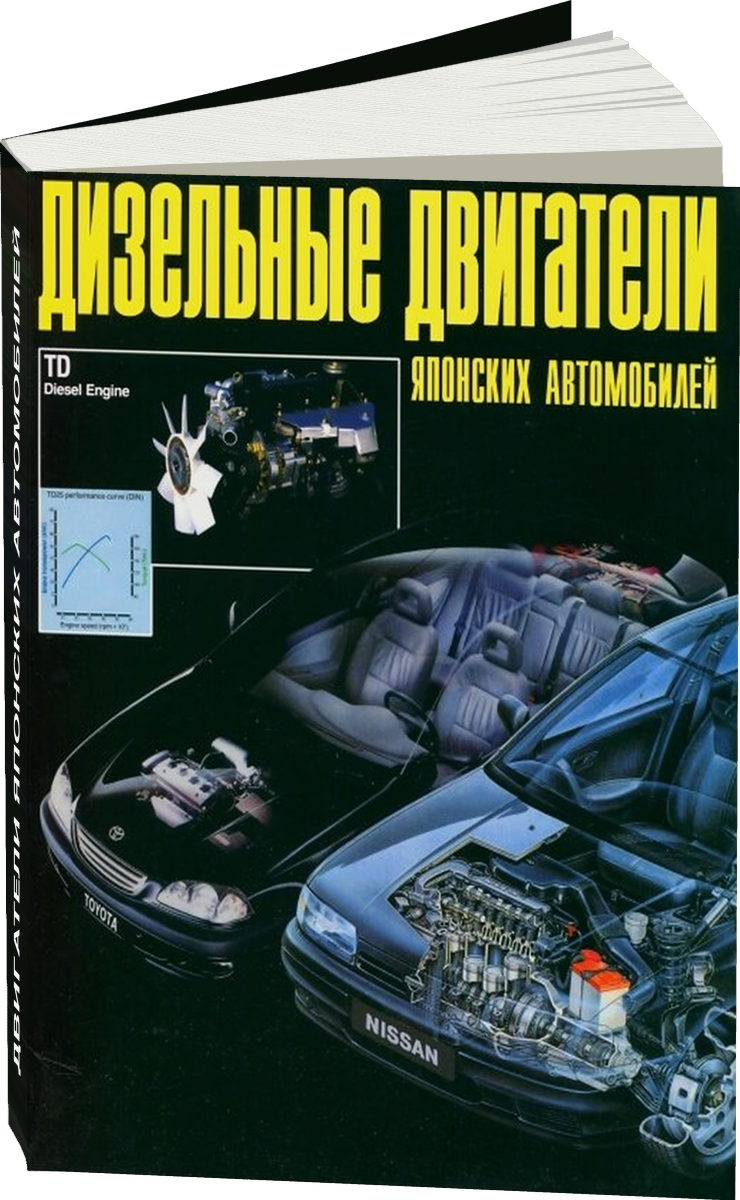 Дизельные двигатели японских автомобилей