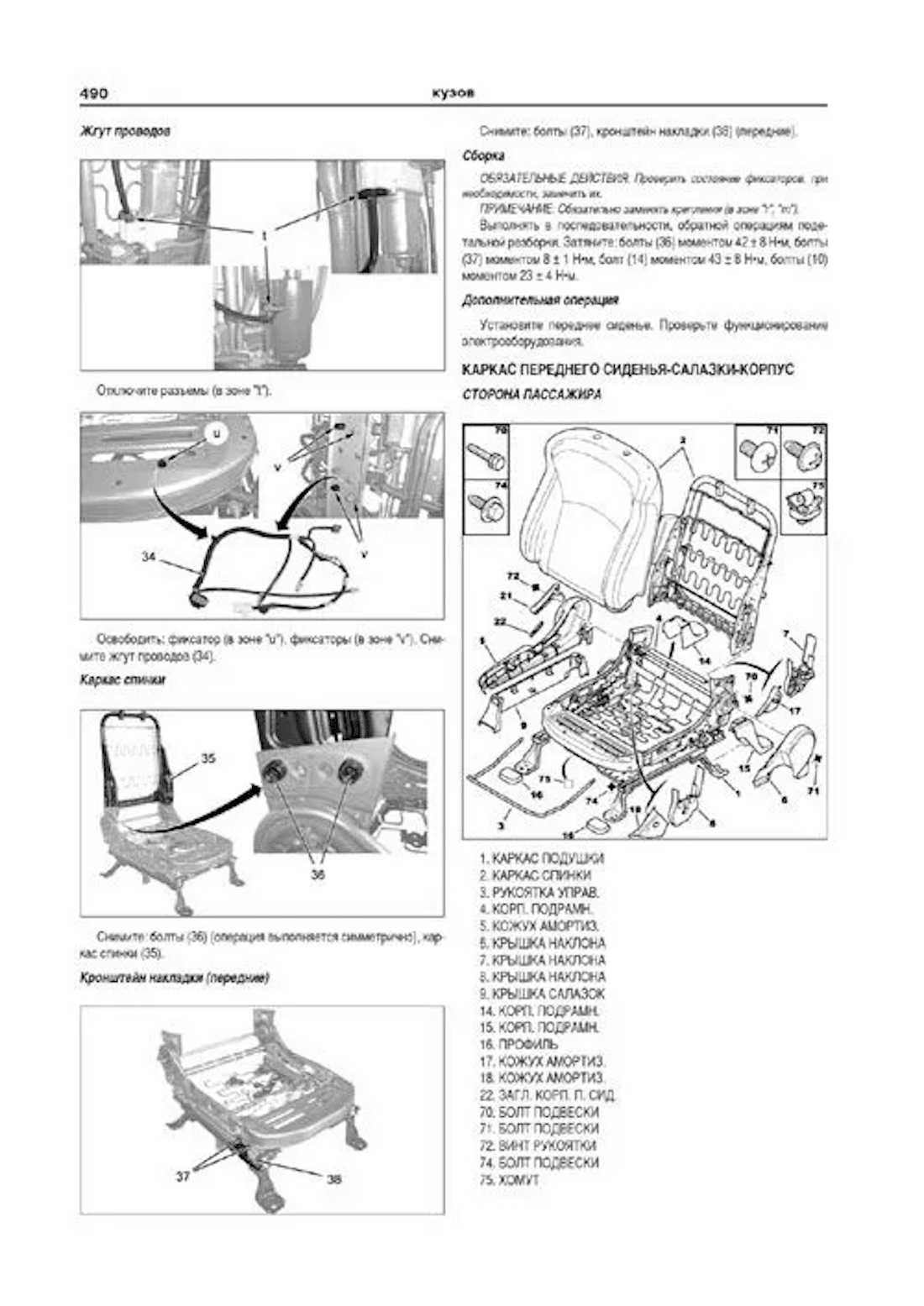 Книга: PEUGEOT 4007 / CITROEN C-CROSSER (б , д) 2007-2013 г.в., рем., экспл., то, | Арго-Авто