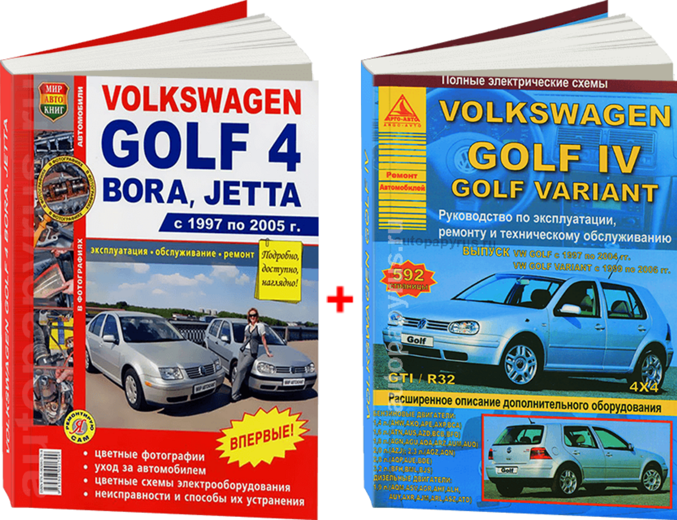 Комплект литературы по ремонту и обслуживанию Volkswagen Golf 4 с 1997 года выпуска