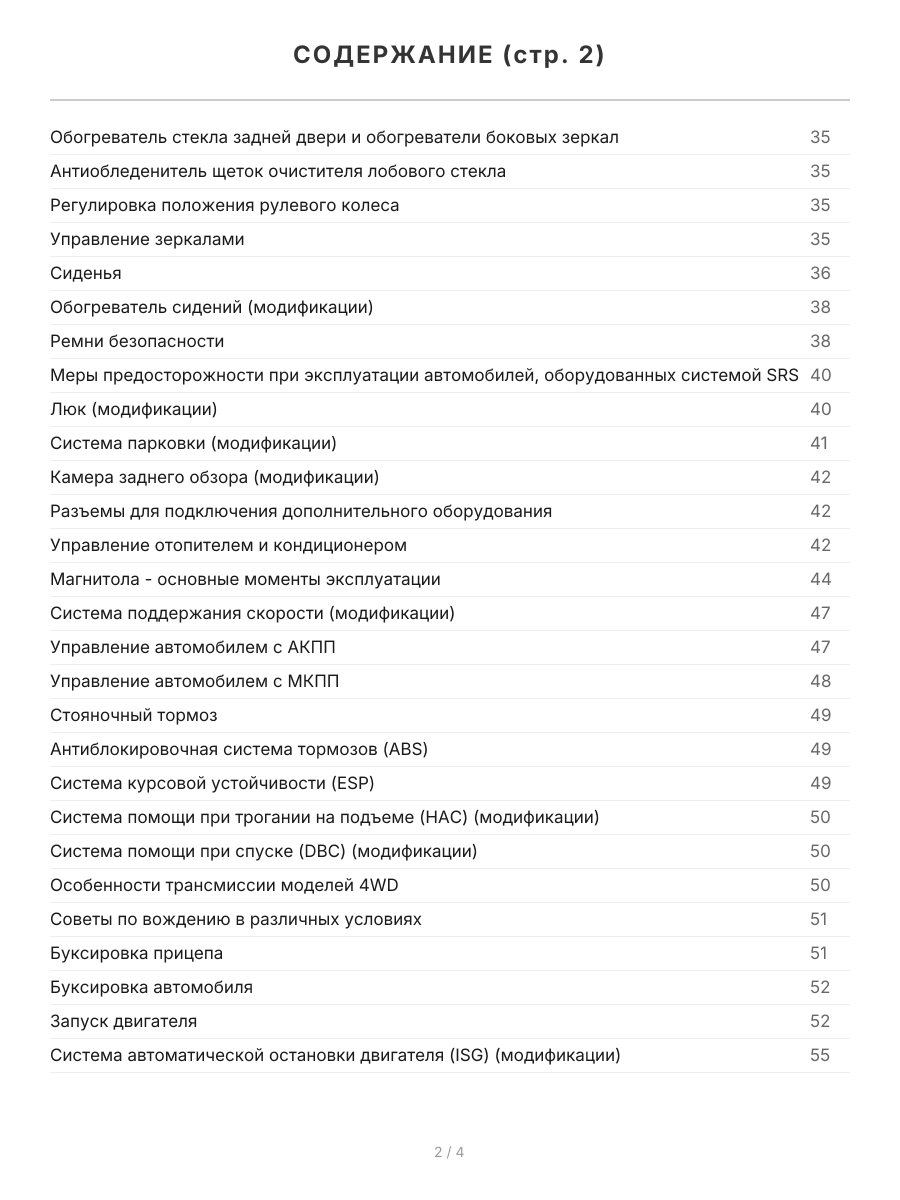 Книга: HYUNDAI ix35 / HYUNDAI TUCSON ix (б , д) с 2010 г.в., рем., экспл., то, сер.ПРОФ. | Легион-Aвтодата