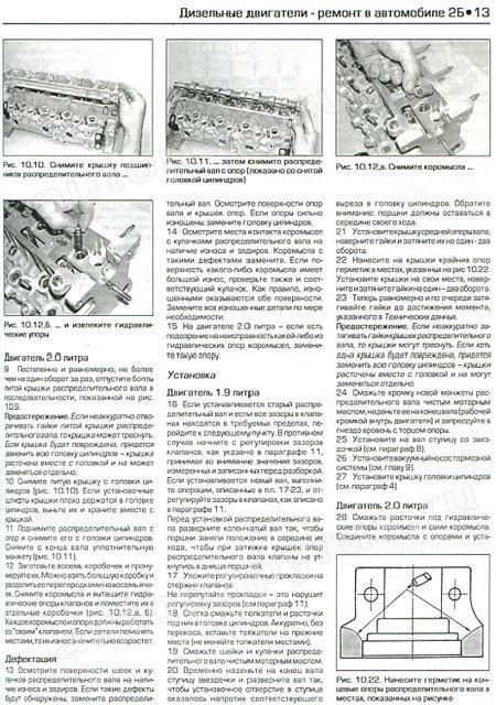 Комплект литературы по ремонту и обслуживанию Пежо 206 с 1998 года выпуска
