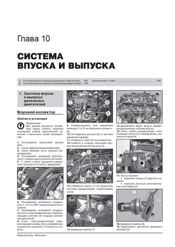 Книга: BMW X1 серии (E84) (б , д) с 2009 + рест. с 2013 г.в., рем., экспл., то, сер. ЗС | Монолит