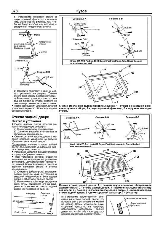 Комплект литературы по ремонту и обслуживанию Mitsubishi Pajero Sport (бензин) с 1996 года выпуска