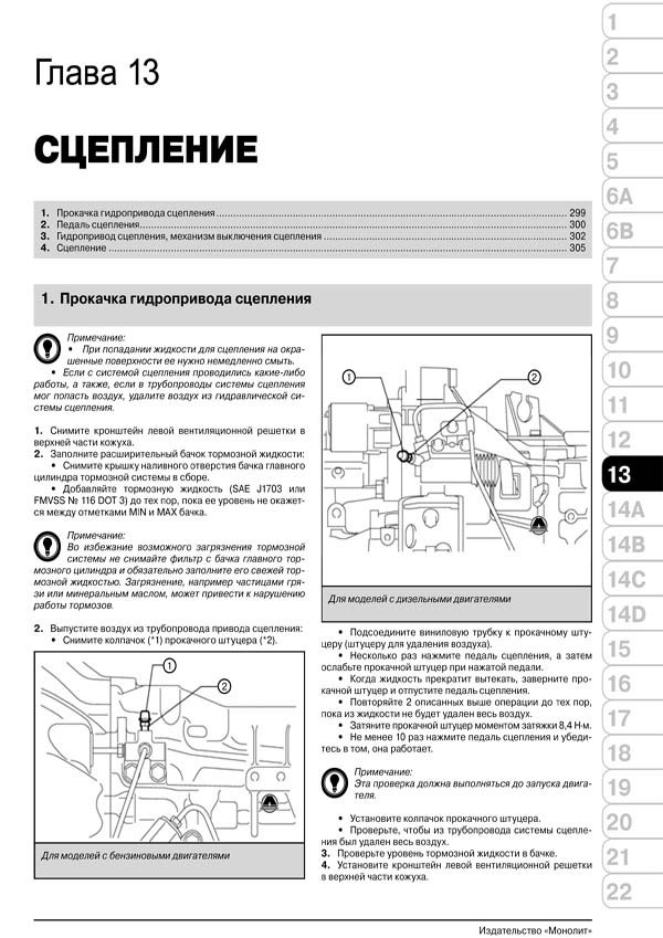 Комплект литературы по ремонту и обслуживанию Toyota Rav4 с 2013 года выпуска