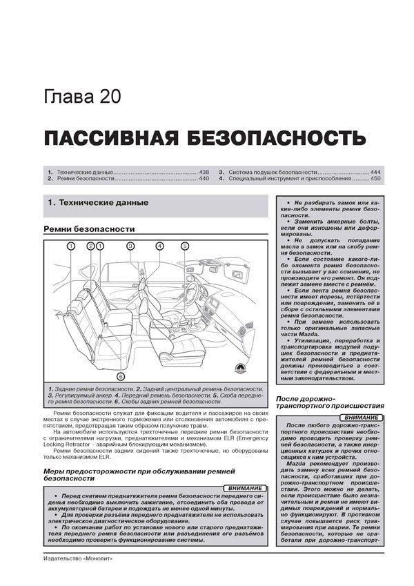 Комплект литературы по ремонту и обслуживанию Mazda CX-5 с 2011 года выпуска