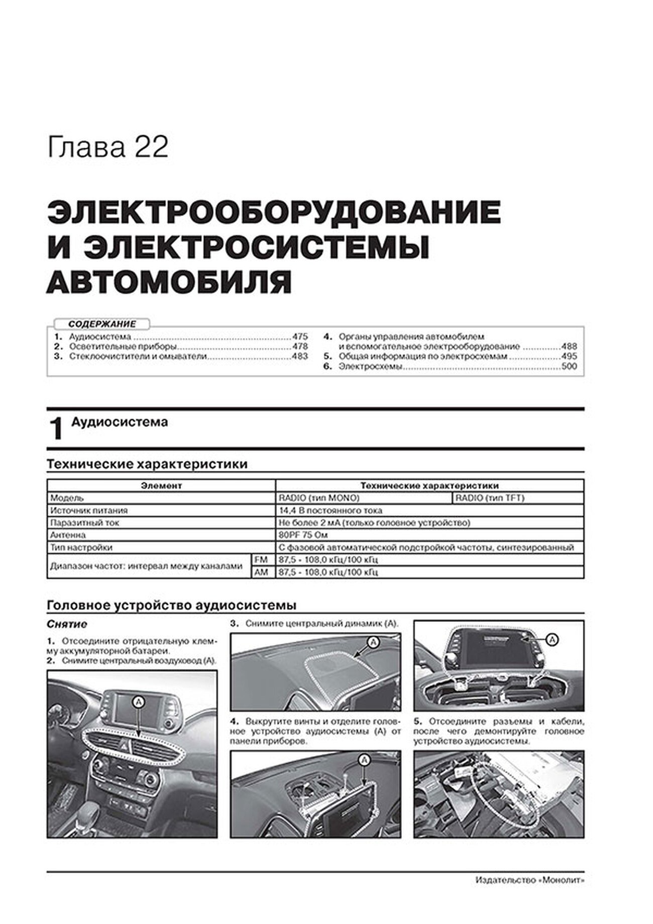 Книга: HYUNDAI SANTA FE TM (б , д) с 2018 г.в., рем., экспл., то, сер. ЗС | Монолит