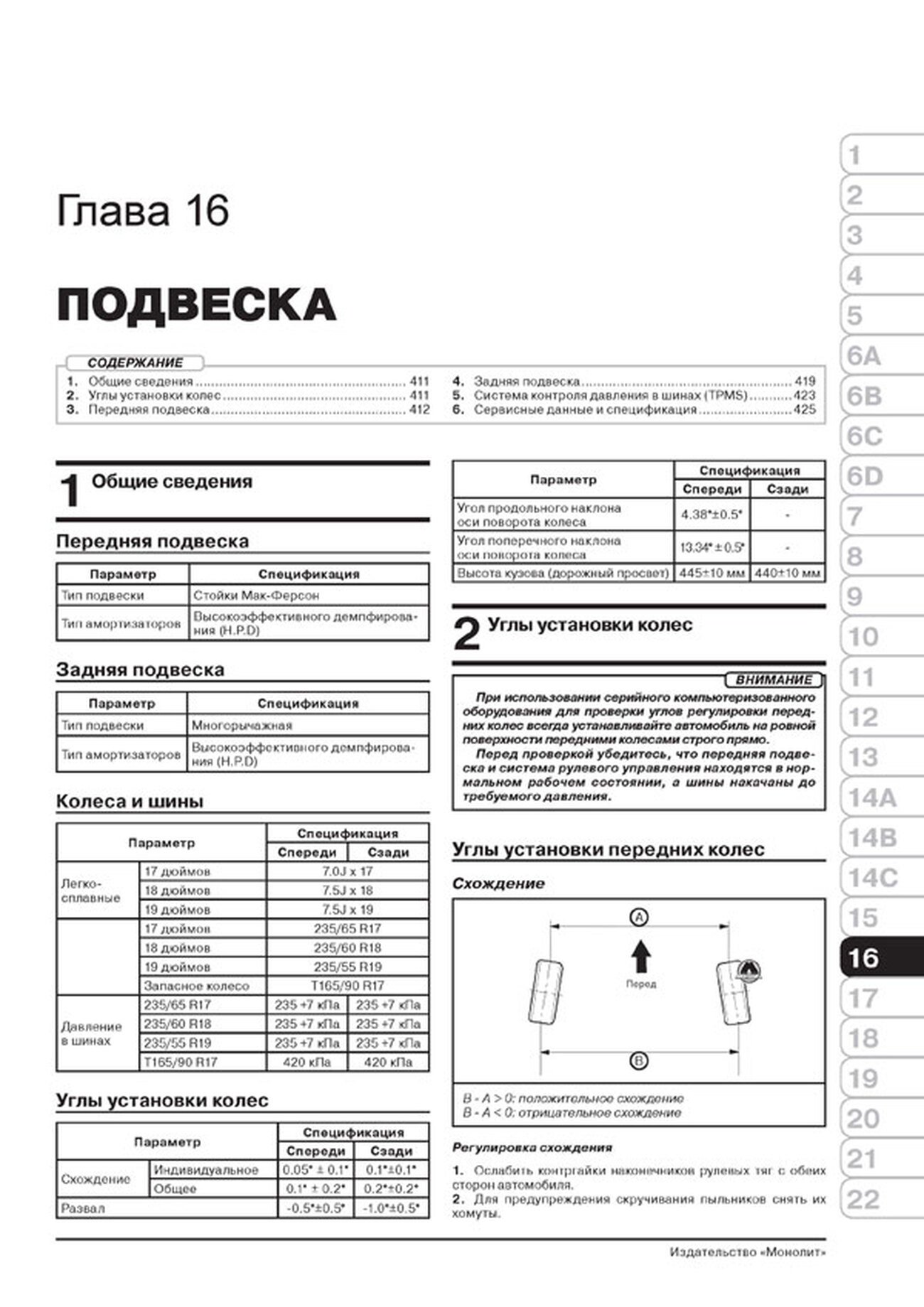Книга: KIA SORENTO PRIME (б , д) с 2015 г.в., рем., экспл., то, сер. ЗС | Монолит