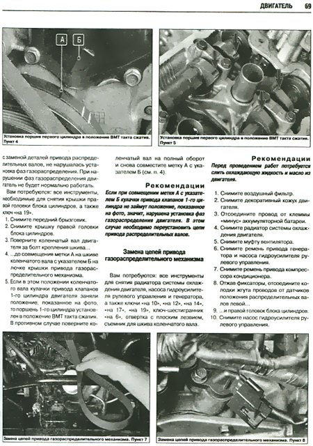 Книга: NISSAN TEANA (б) с 2008 г.в., рем., экспл., то | Ротор