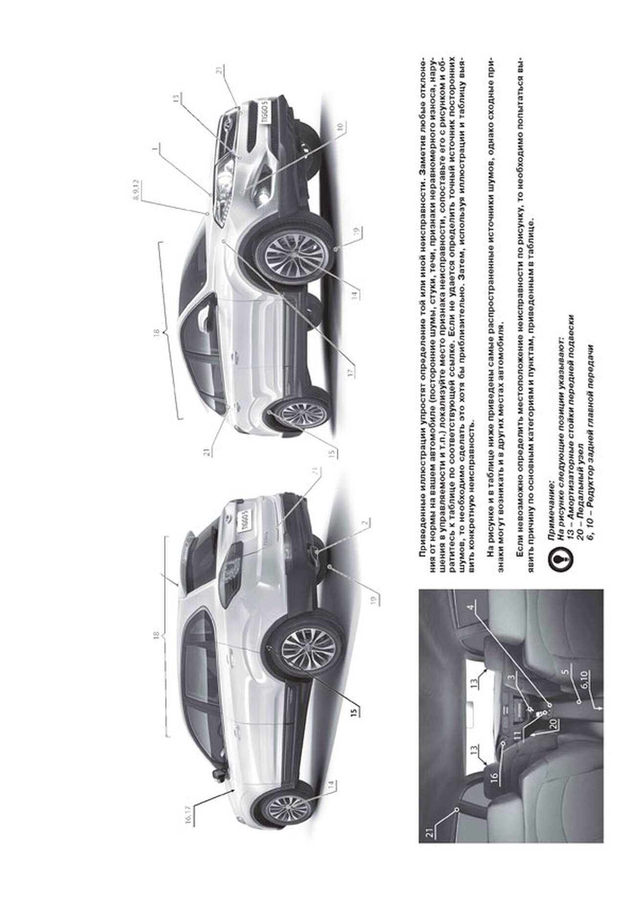 Книга: CHERY TIGGO 5 / TIGGO 5 FL (б) с 2013 + рест. с 2015 г.в., рем., экспл., то, сер. ЗС | Монолит