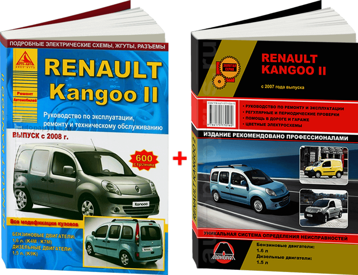 Комплект литературы по ремонту и обслуживанию Renault Kangoo с 2007 года выпуска