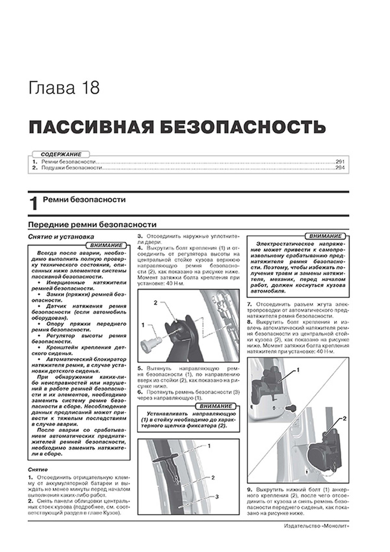 Книга: SKODA RAPID (б) с 2019 г.в. рем., экспл., то, сер. ЗС | Монолит