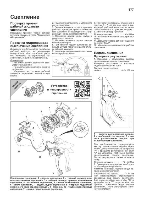 Комплект литературы по ремонту и обслуживанию Kia Carnival с 1998 года выпуска